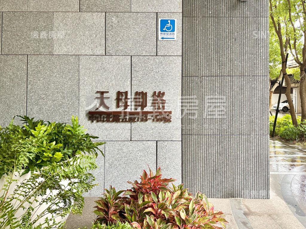 天母仰格邊間電梯三房車位房屋室內格局與周邊環境