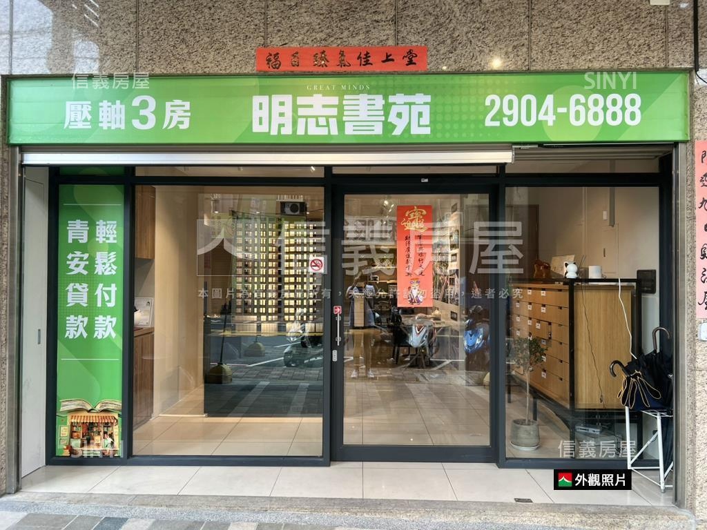 明志路挑高醒目金店面房屋室內格局與周邊環境
