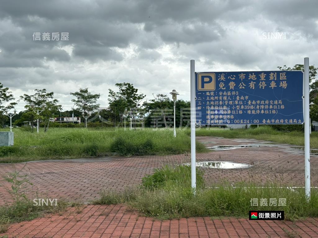 【溪心一街】重劃區內土地房屋室內格局與周邊環境