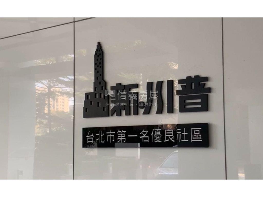 新川普高樓層可看屋房屋室內格局與周邊環境