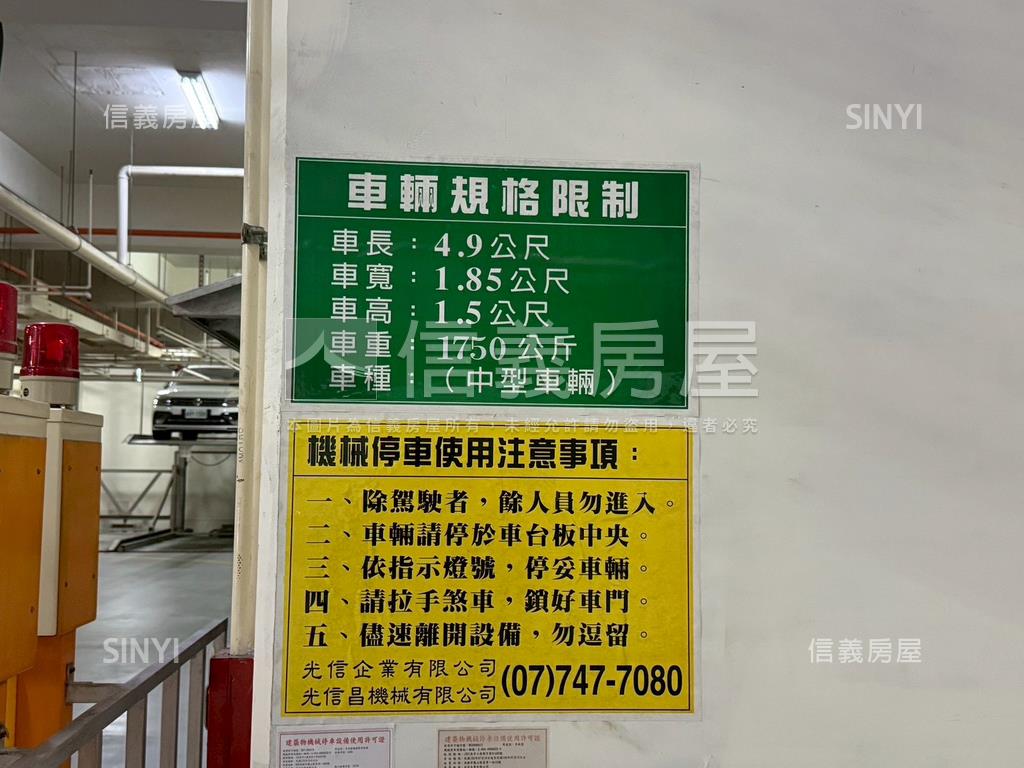 ＮｅｗＳｋｙ成家三房車位房屋室內格局與周邊環境