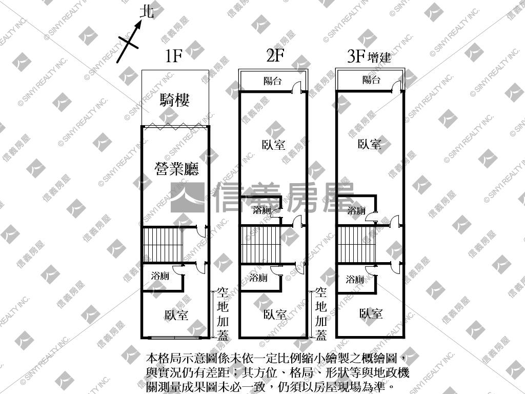 稀有＊西區＊臨路透天店面房屋室內格局與周邊環境