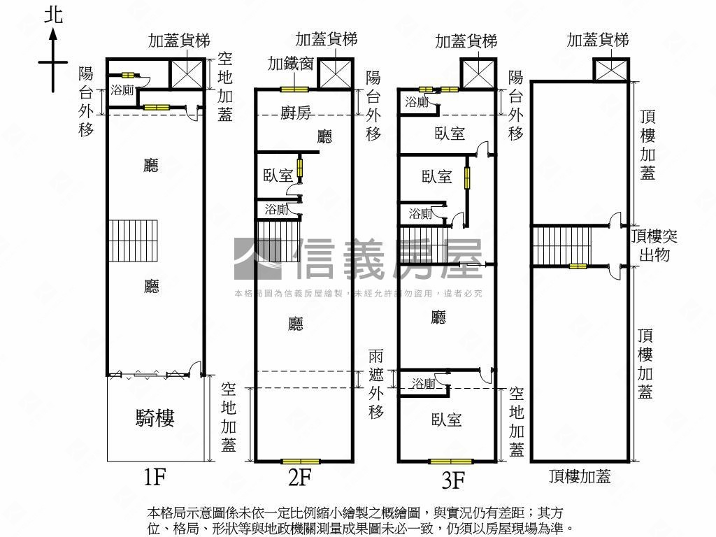 朝南大地坪震後臨路透店房屋室內格局與周邊環境