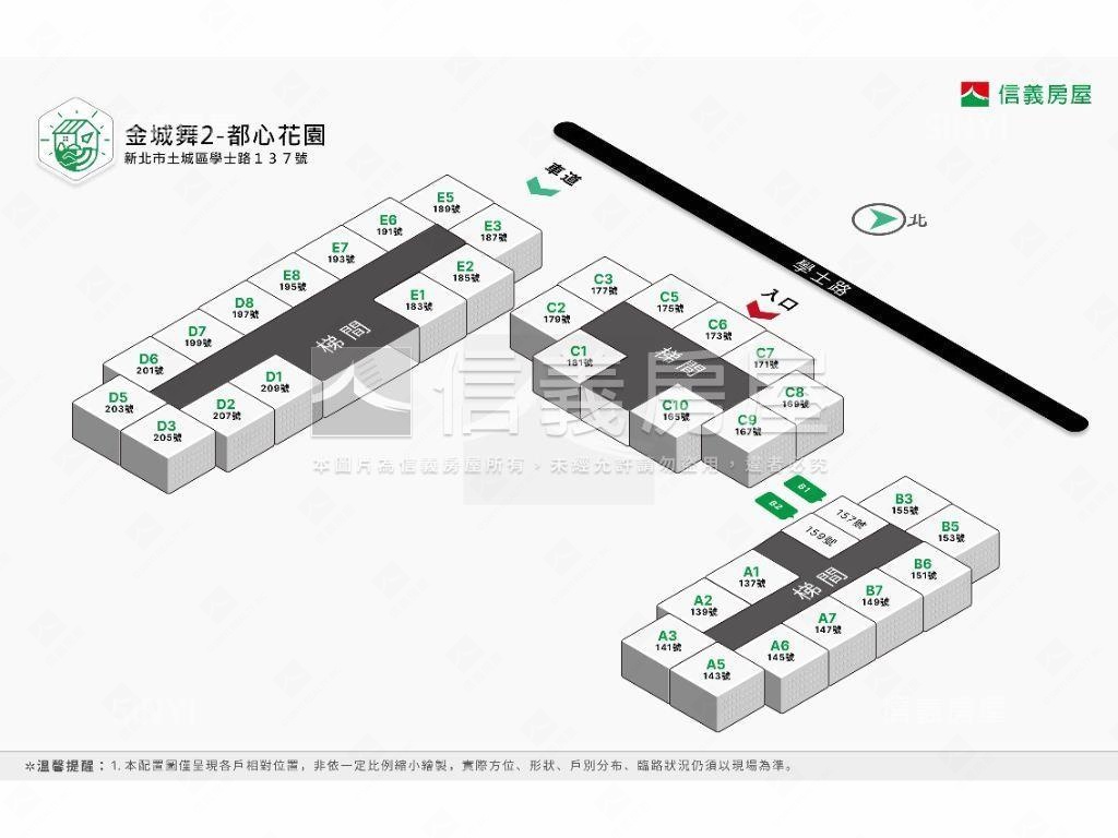 重劃區景觀高樓房屋室內格局與周邊環境