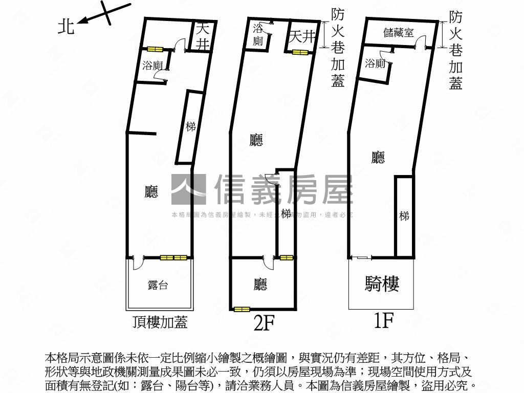 基隆廟口透天店面房屋室內格局與周邊環境