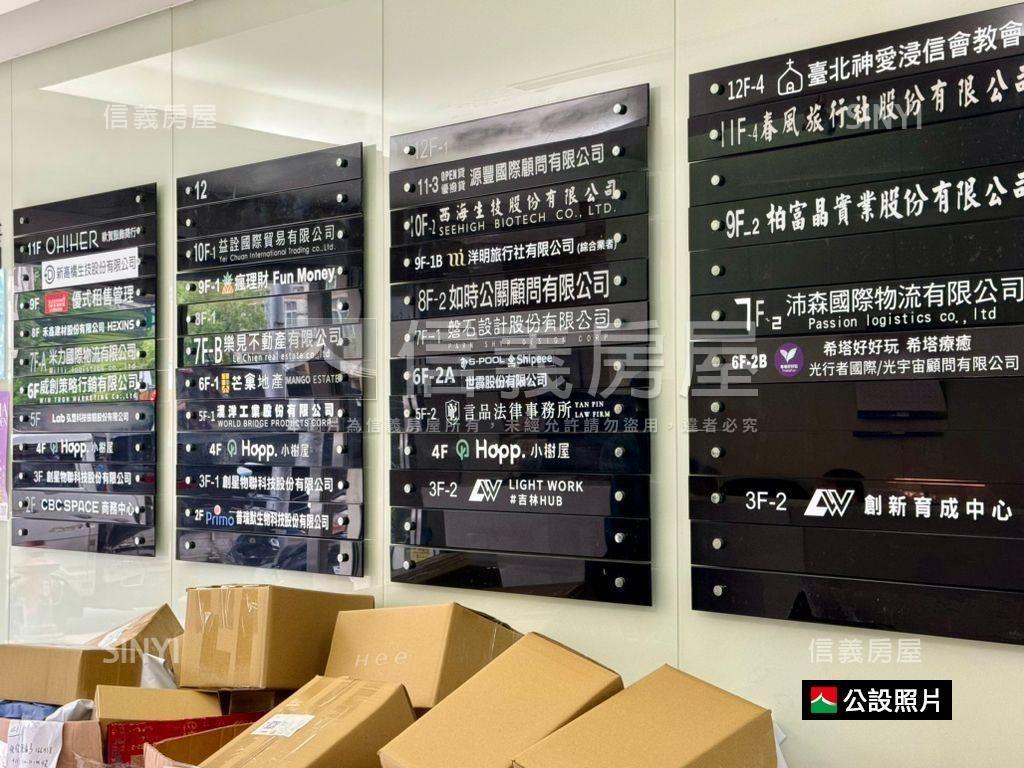 ♚企業總部捷運帝王辦公♚房屋室內格局與周邊環境