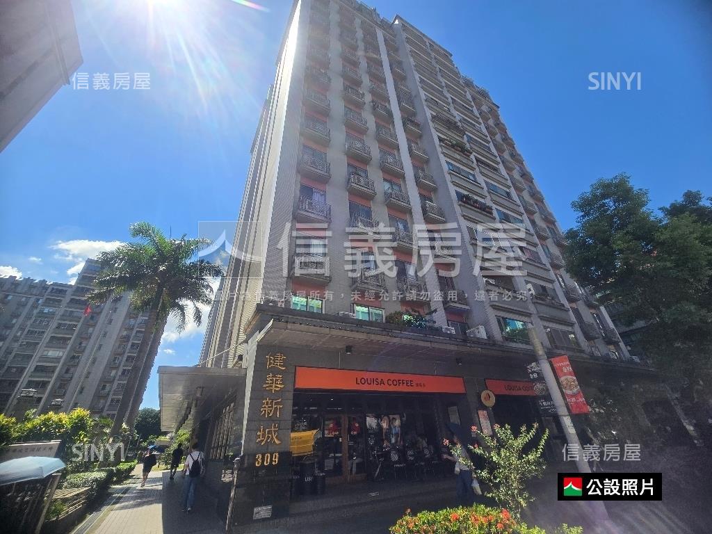 新埔～健華新城三房車位房屋室內格局與周邊環境