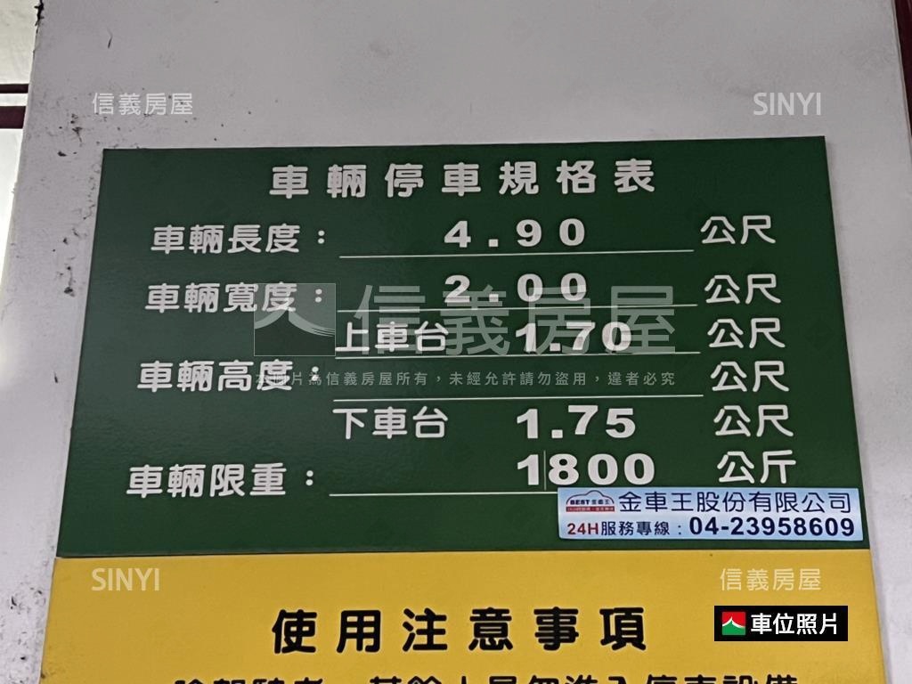 ♫八期雙鋼琴精裝兩房車位房屋室內格局與周邊環境