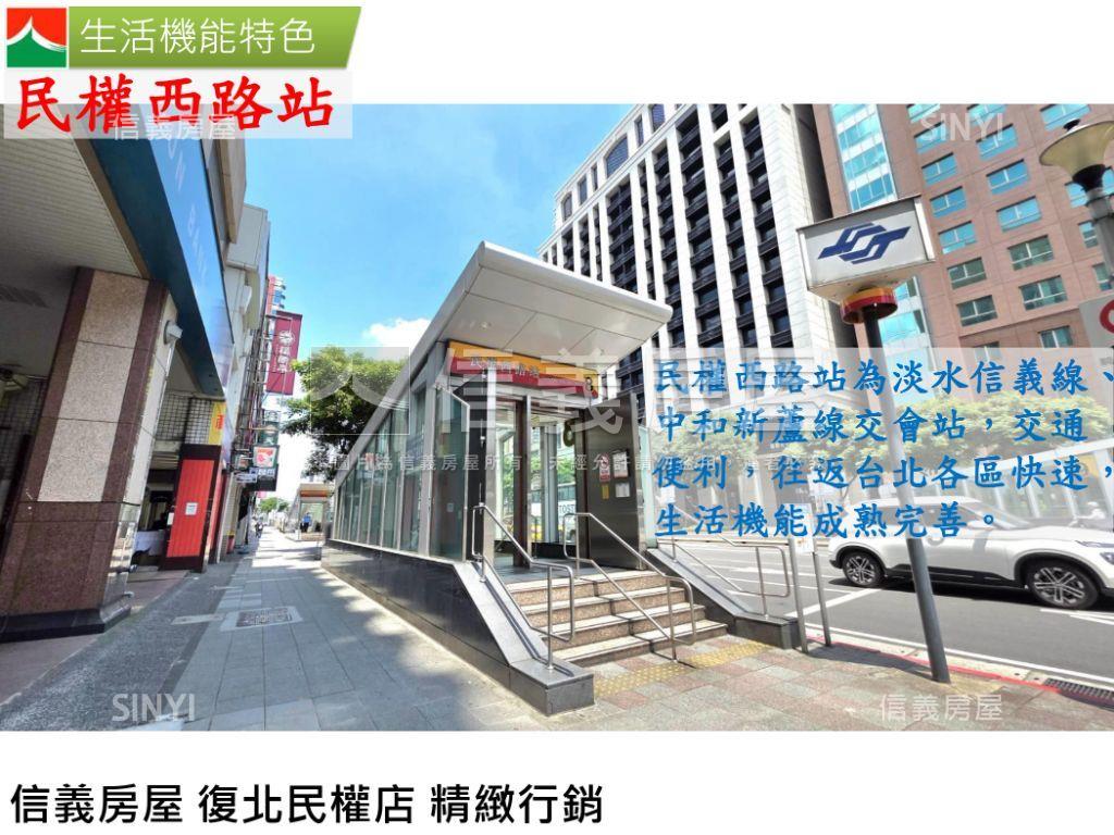 民權西路站必比登黃金店面房屋室內格局與周邊環境