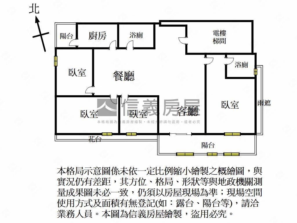 迎接２０２６年成家亮四房房屋室內格局與周邊環境
