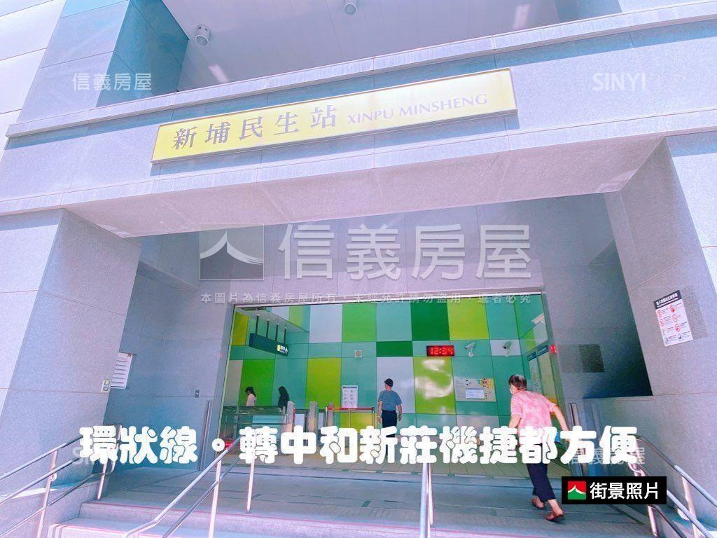 板南線新埔站方正美宅房屋室內格局與周邊環境