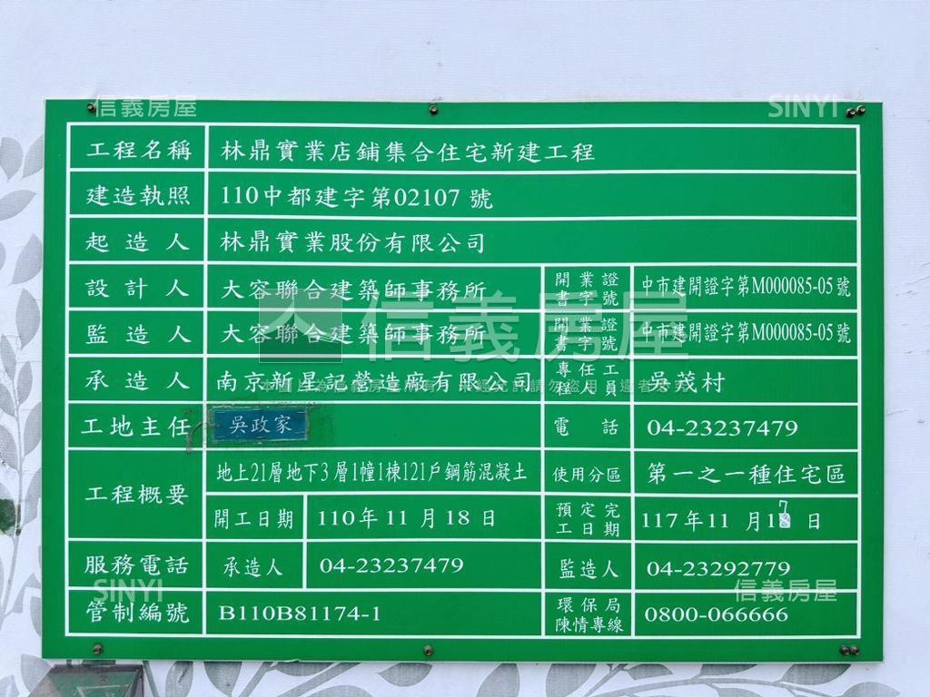 林鼎樸御漢神旁三房雙車位房屋室內格局與周邊環境
