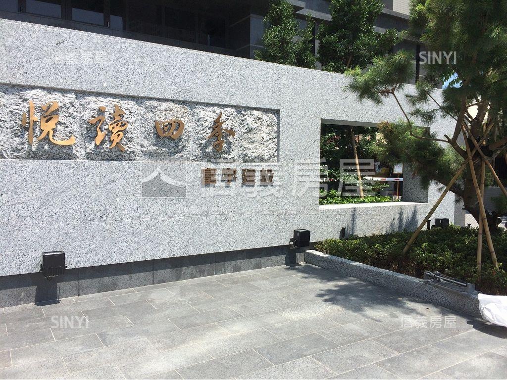 公園視野悅讀四季三房房屋室內格局與周邊環境