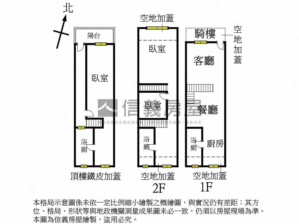 瑞豐國中旁翻新巷透房屋室內格局與周邊環境