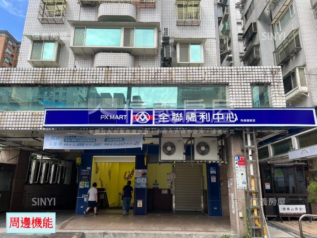 內湖捷運紫陽新苑頂樓戶房屋室內格局與周邊環境