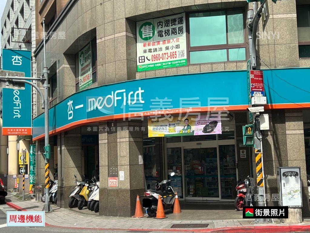 內湖捷運紫陽新苑頂樓戶房屋室內格局與周邊環境
