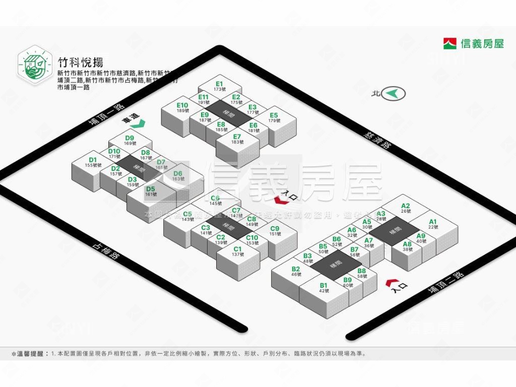 典藏悅揚精美裝潢兩房房屋室內格局與周邊環境