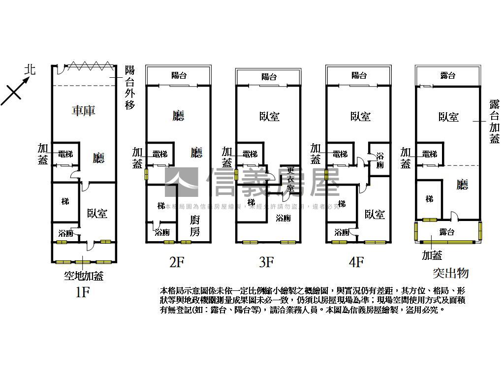 近青埔電梯透天房屋室內格局與周邊環境