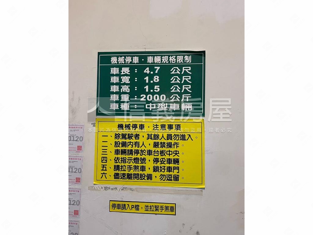 信義路精華路段車位房屋室內格局與周邊環境