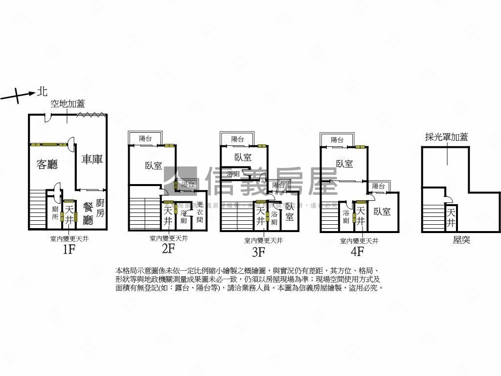 頂新特區面寬質感車墅房屋室內格局與周邊環境