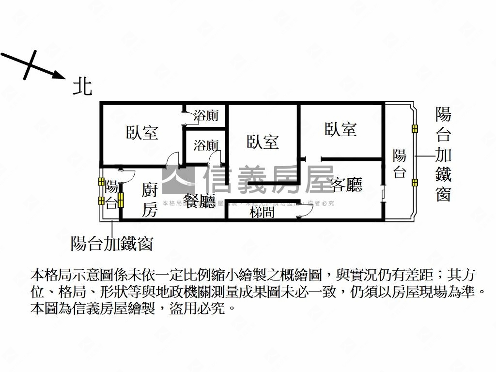 新生街方正三樓美寓房屋室內格局與周邊環境