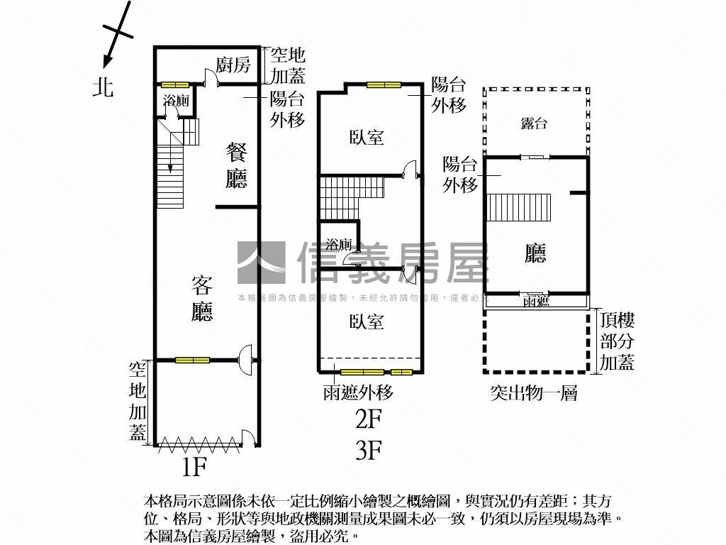 新平路震後別墅房屋室內格局與周邊環境