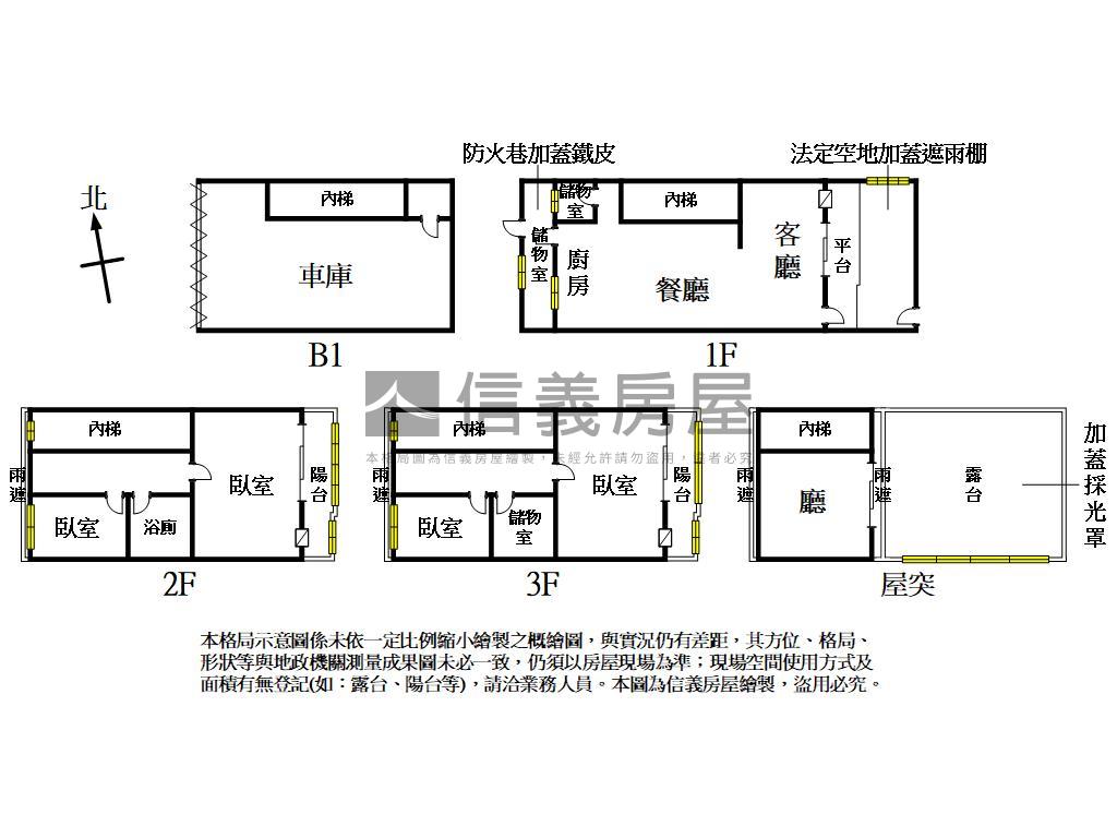 稀有☆太平西路優質透天房屋室內格局與周邊環境