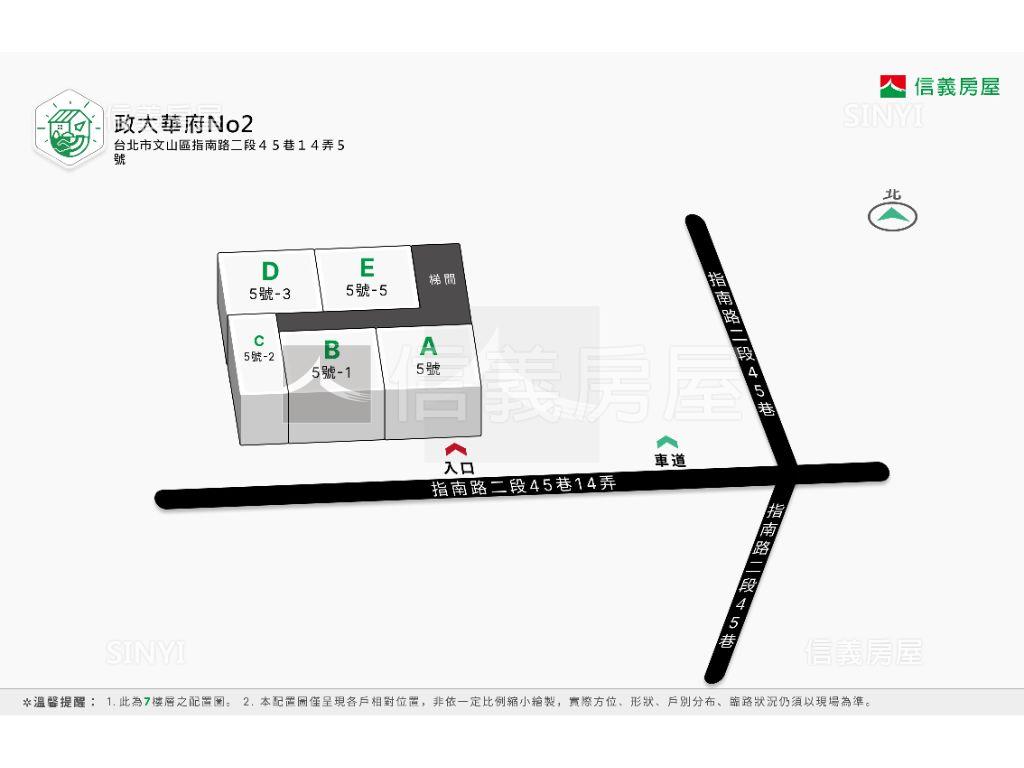 誠售政大汽車位房屋室內格局與周邊環境