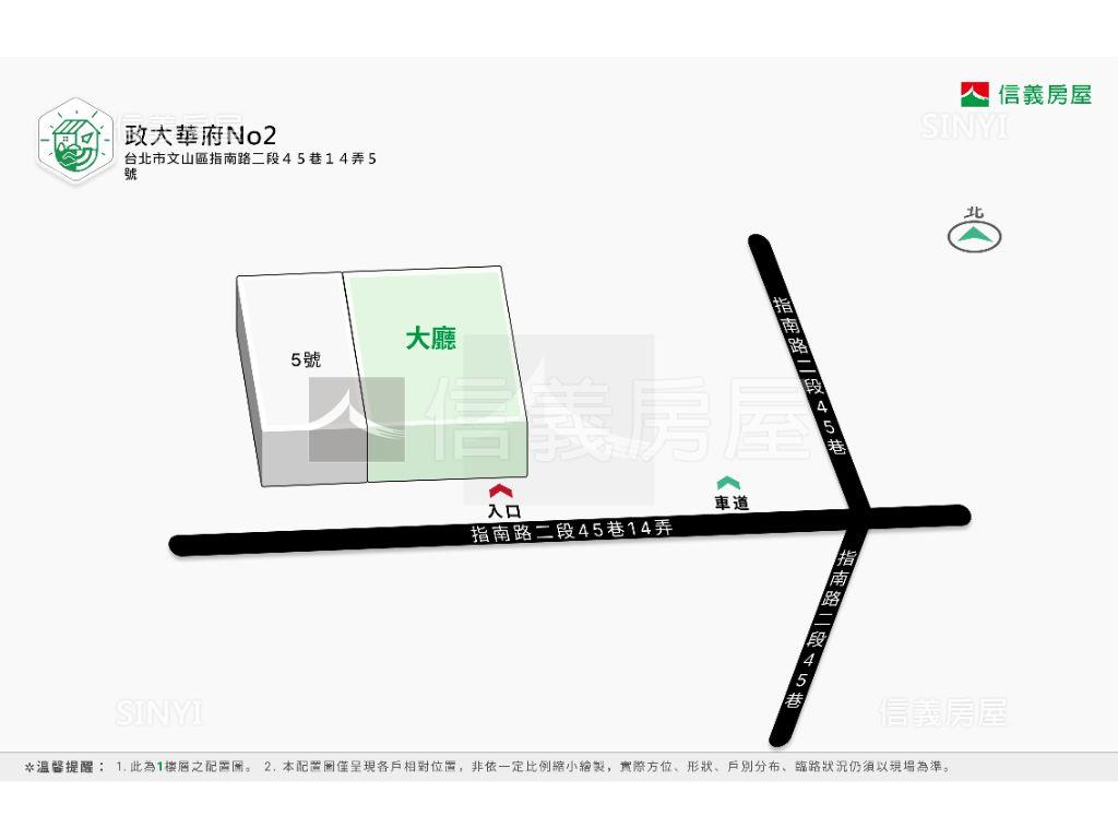 誠售政大汽車位房屋室內格局與周邊環境