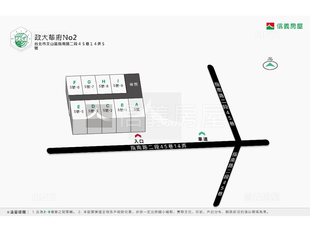 誠售政大汽車位房屋室內格局與周邊環境