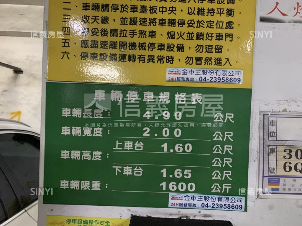 選我～工學天下三房附車位房屋室內格局與周邊環境