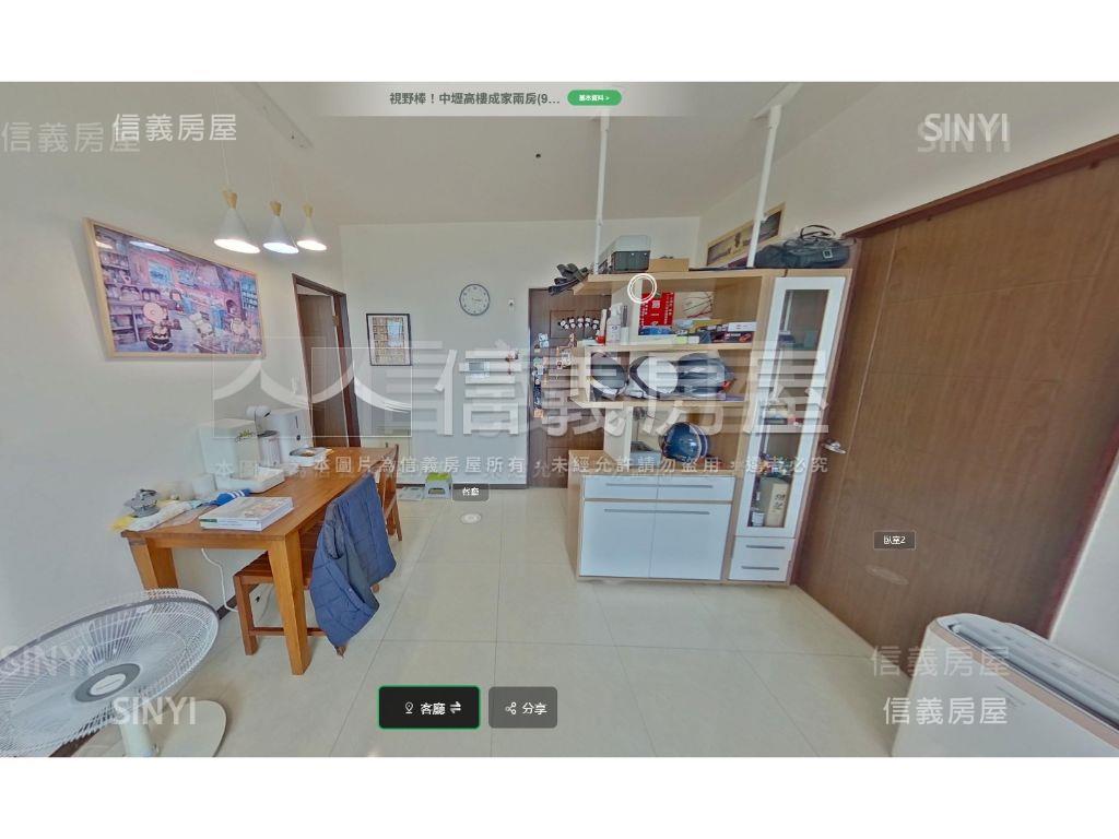 視野棒！中壢高樓成家兩房房屋室內格局與周邊環境