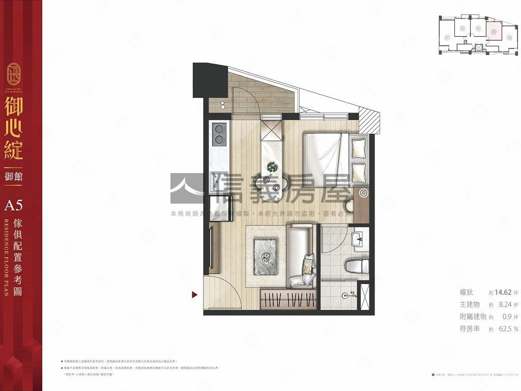 御心綻－御館房屋室內格局與周邊環境