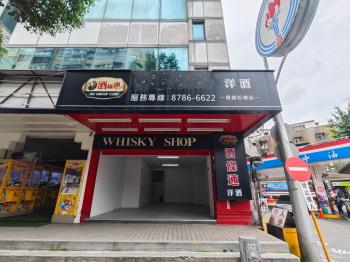 松德松山邊間店面