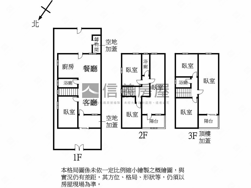 德芳南路☀日式別墅房屋室內格局與周邊環境