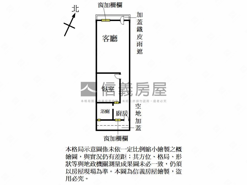 近未來豐德交流道小資平房房屋室內格局與周邊環境