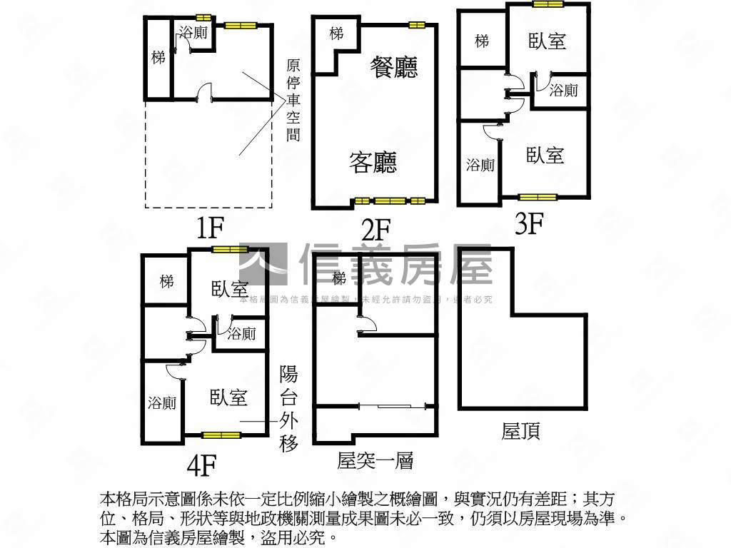 水玥新光Ｃ８房屋室內格局與周邊環境