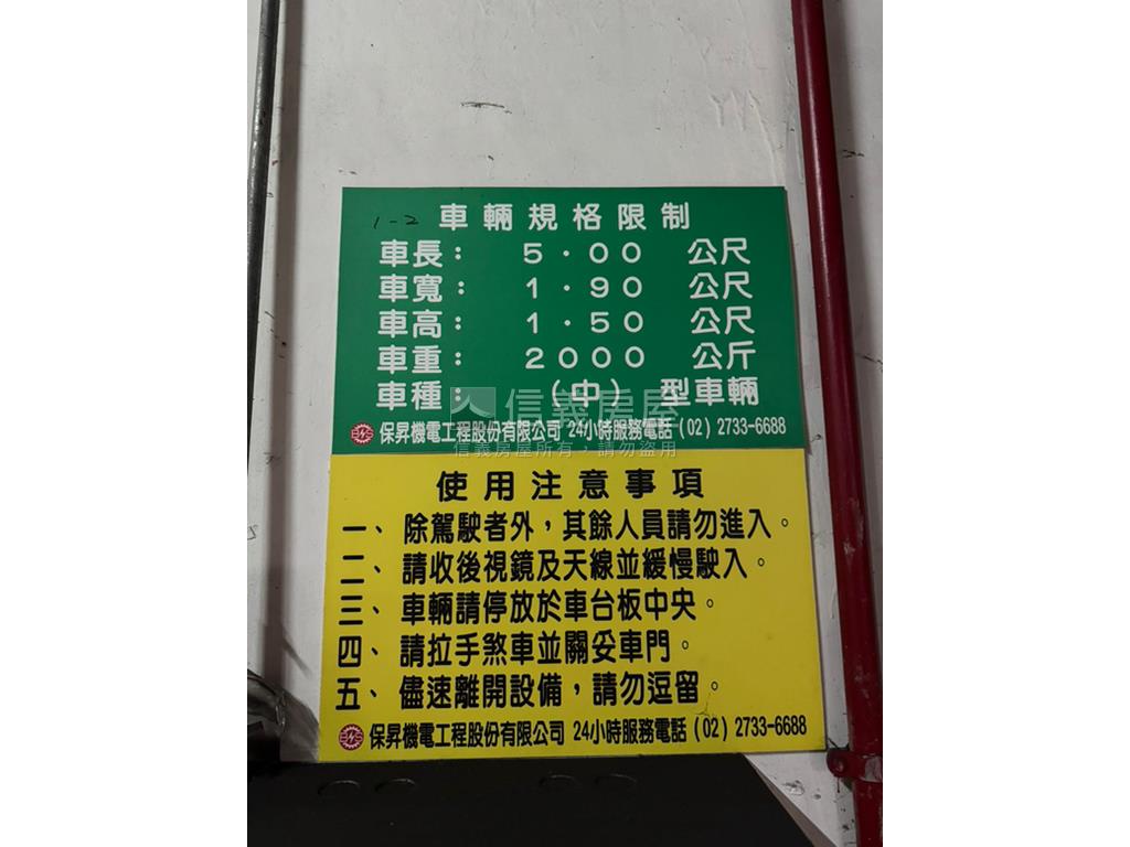 歐峰車位房屋室內格局與周邊環境