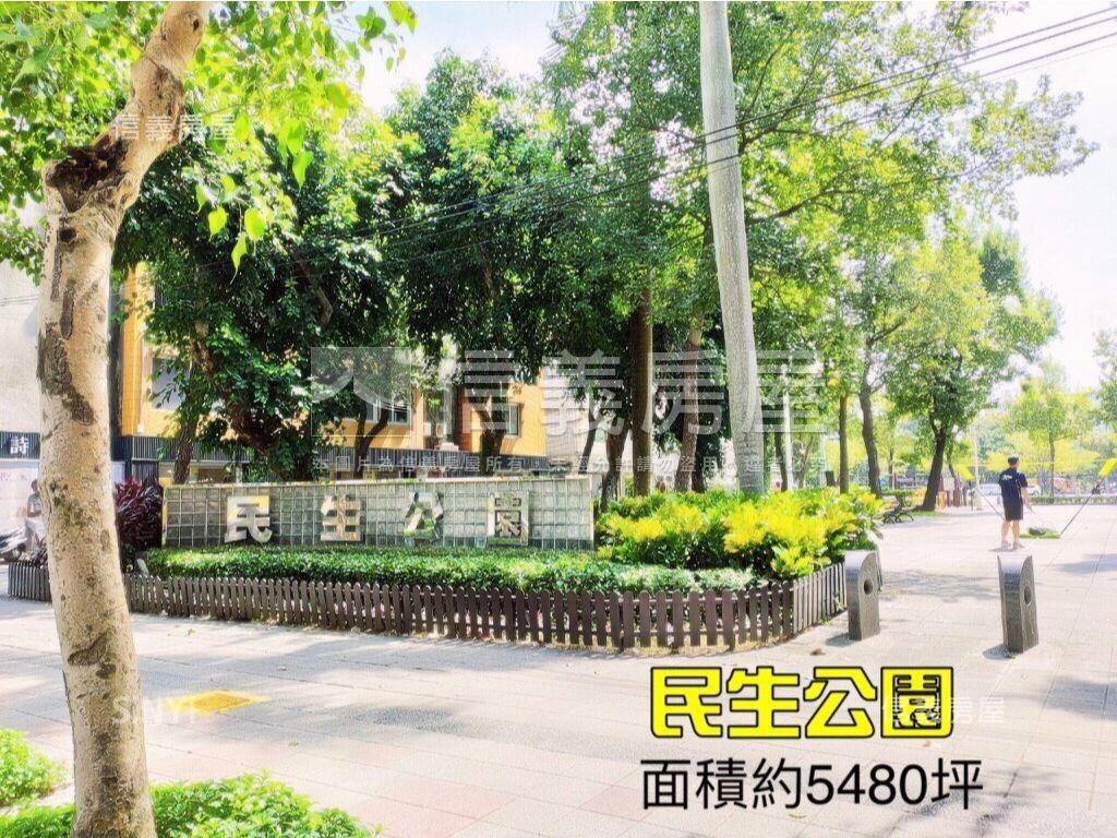 民生健康一樓美寓房屋室內格局與周邊環境