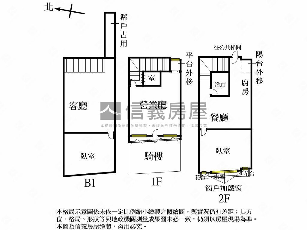 北平商圈大面寬店面附車位房屋室內格局與周邊環境
