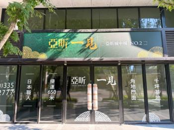 亞昕一見三角窗住宅區店面