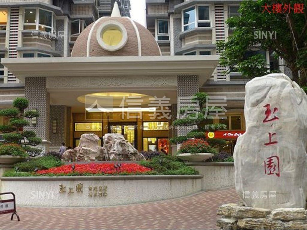 玉上園大四房雙車位房屋室內格局與周邊環境