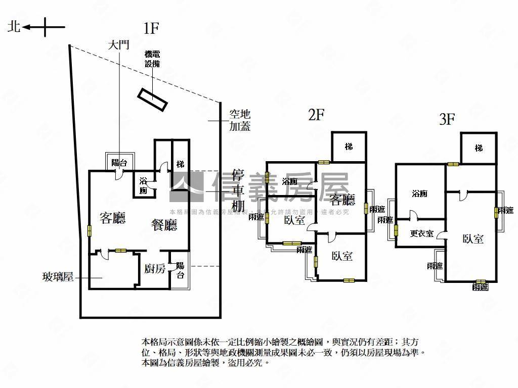 青山鎮莊園透天房屋室內格局與周邊環境
