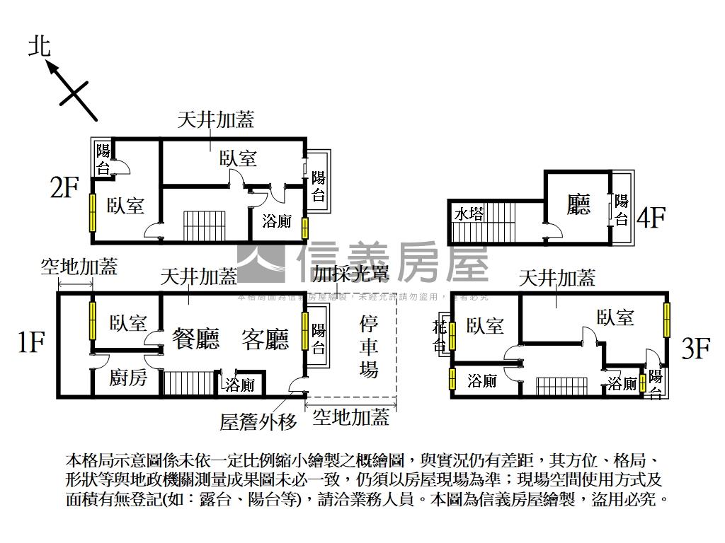 天星國家別墅房屋室內格局與周邊環境