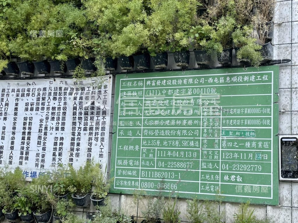 市政新鋭優選朝南邊間３房房屋室內格局與周邊環境