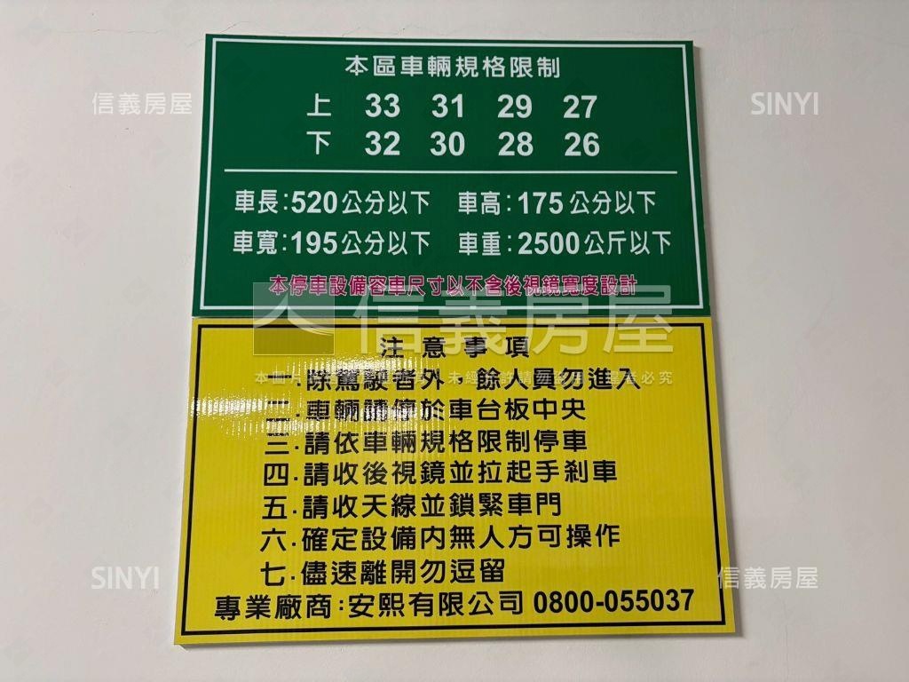 頭份美居仰森４房車位房屋室內格局與周邊環境