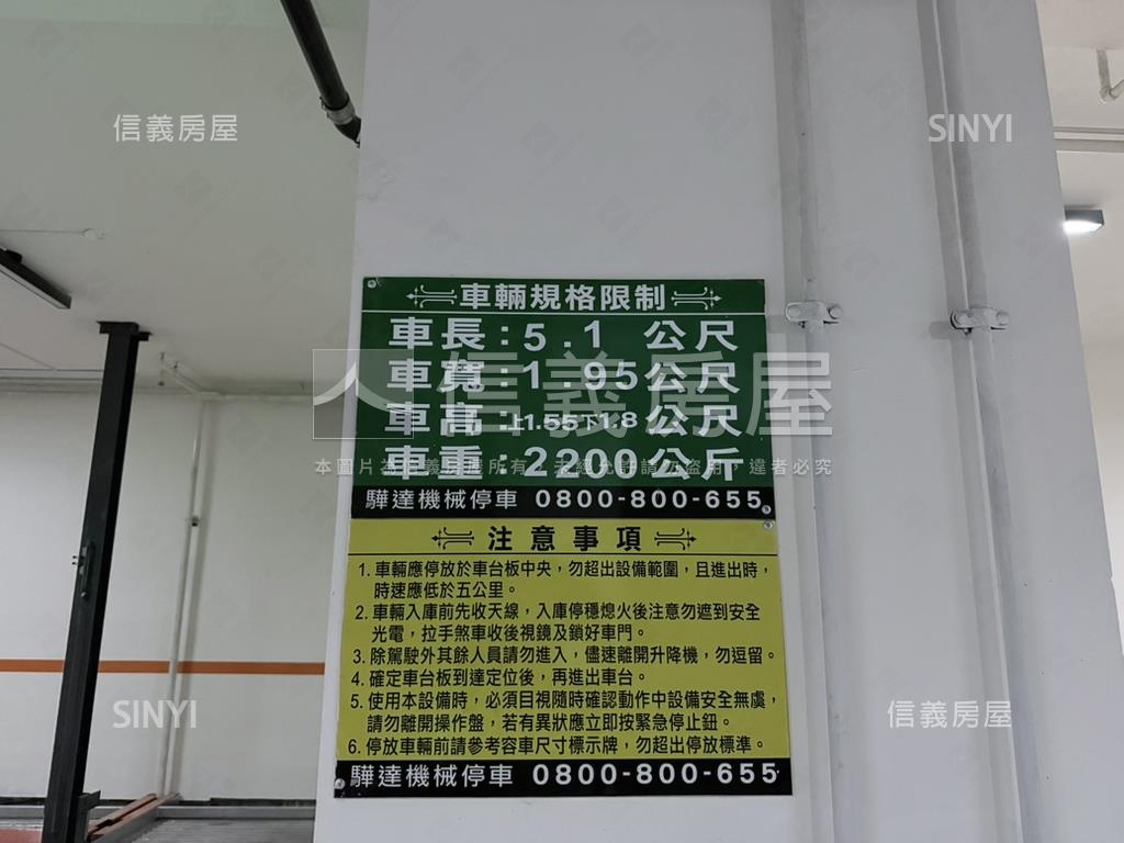 富旺天際高樓兩房兩衛車位房屋室內格局與周邊環境