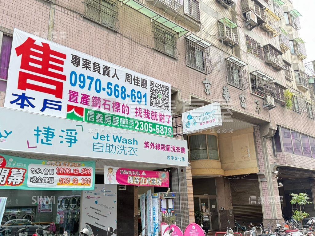 西區角間二樓店辦稀有釋出房屋室內格局與周邊環境