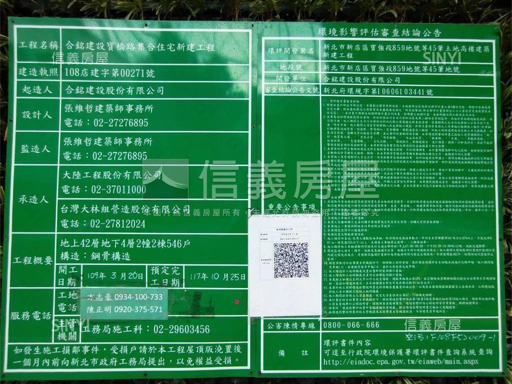 合環建設鋼骨方正兩房房屋室內格局與周邊環境