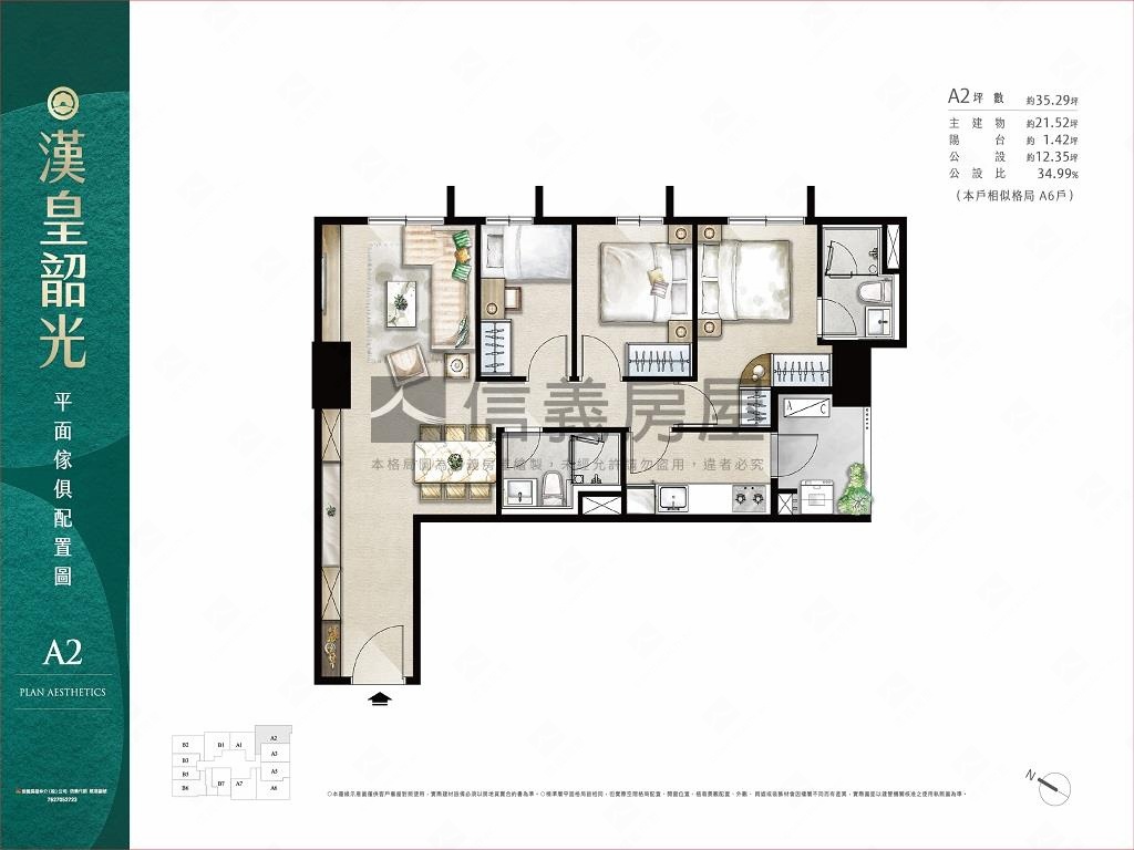 韶光山景大三房房屋室內格局與周邊環境